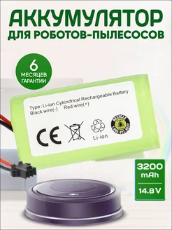 Аккумулятор для пылесоса Mamibot EXVAC660, DEXP MMB 300