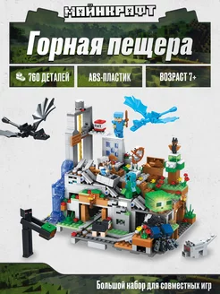 Конструктор Minecraft Горная пещера,Аналог