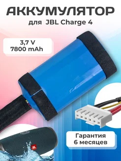 Аккумулятор для JBL Charge 4 SUN-INTE-118