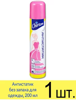 Антистатик для одежды без запаха Чиртон, спрей 200 мл