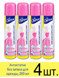 Антистатик для одежды без запаха Чиртон, спрей 200 мл