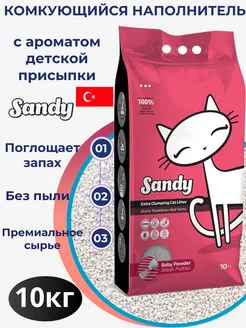 Наполнитель Baby Powder (10кг)