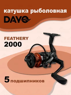 Катушка FEATHERY 2000 рыболовная спиннинговая