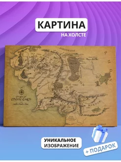 Картина Карта Средиземья Властелин колец 60х80