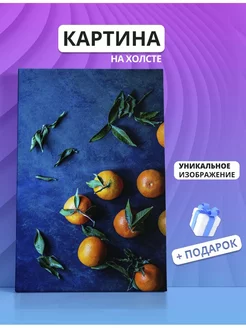 Картина Еда food натюрморт Мандарины 20х30