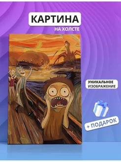 Картина Рик и Морти Rick and Morty Искусство Крик 50х70