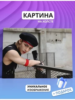 Картина Stray Kids Хенджин Hyunjin (3) 20х30