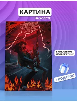 Картина Очень странные дела Stranger Things (06) 20х30