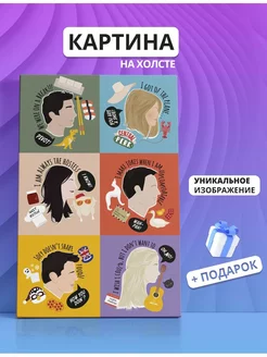 Картина Друзья Friends сериал (03) 30х40