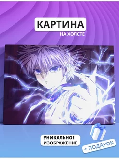 Картина Hunter x Hunter Киллуа 30х40