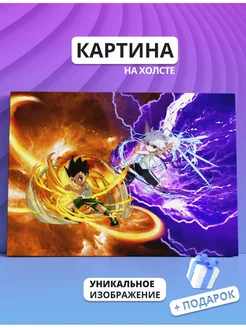 Картина Hunter x Hunter Киллуа и Гон 20х30