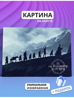 Картина Властелин колец Толкин (14) 40х60