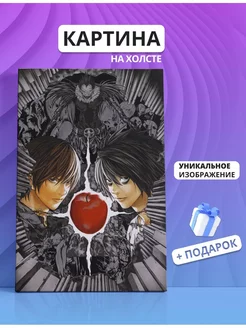 Картина Тетрадь смерти Death Note (2) 40х60