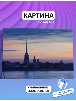 Картина Санкт Петербург (13) 20х30