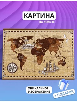 Картина Карта мира старинная (02) 20х30