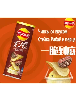 Чипсы со вкусом Стейка Рибай и перца 90г