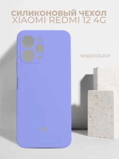 Силиконовый чехол на Redmi 12 4G цветной бампер