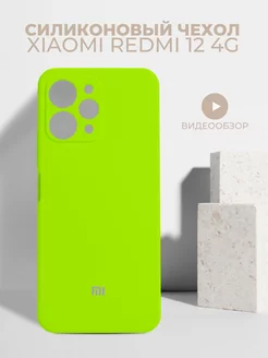 Силиконовый чехол на Redmi 12 4G цветной бампер