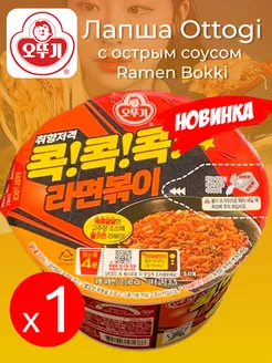 Лапша ОТТОГИ с острым соусом "Ramen Bokki"