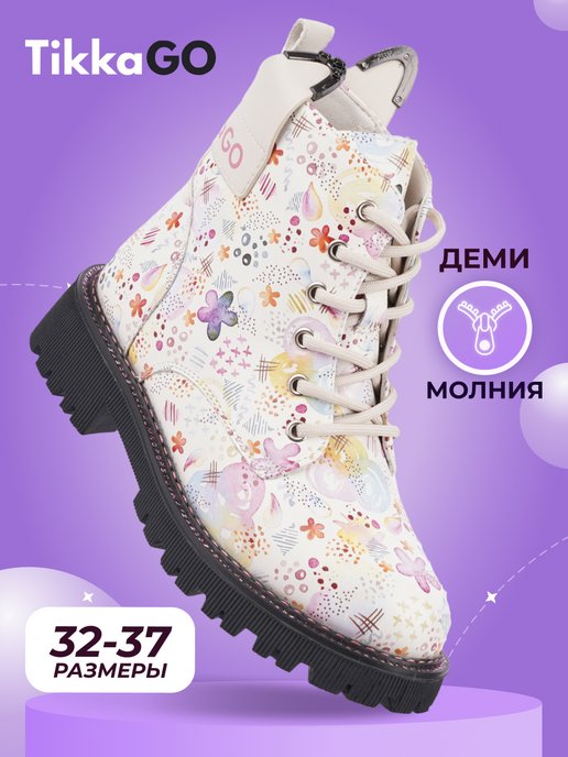 Купить белые ботинки для девочек в интернет магазине WildBerries.ru