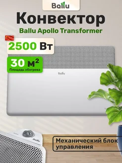 Apollo BECAT-2500-3M механический регулятор