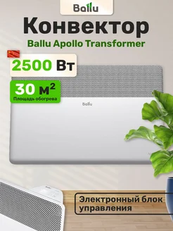 Apollo BECAT-2500-4E электронный с WiFi