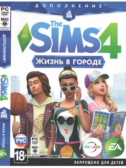 Игра The Sims 4 Жизнь в городе (PC, MAC) Код активации