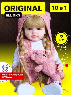 Кукла Reborn силиконовая Пупс - подарок для девочки