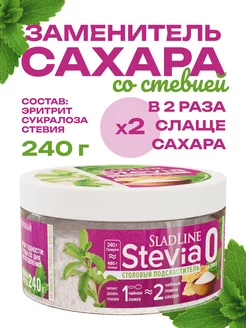 Сахарозаменитель Stevia, 0 калорий, банка, 240 г