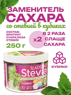 Сахарозаменитель Stevia в кубиках, банка, 250 г