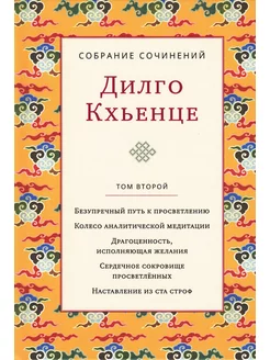 Собрание сочинений. Том 2