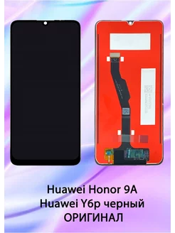 Дисплей для Huawei Honor 9A Huawei Y6p черный OR