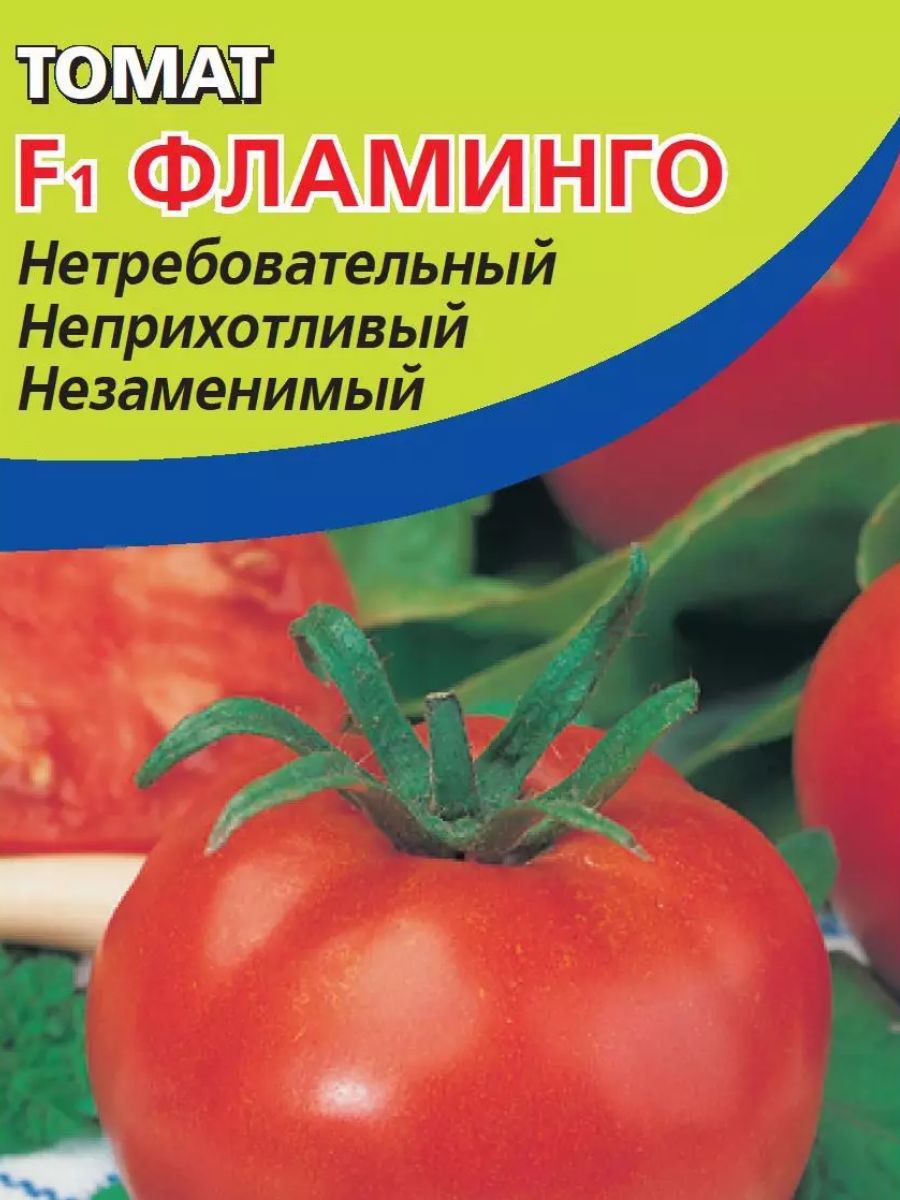 Фламенко томат описание сорта характеристика. Томат f1 Фламинго. Томат Фламинго Агросемтомс. Томат фламенко семена.