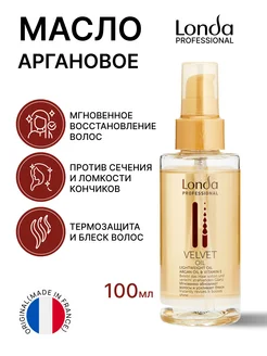 Velvet Oil Аргановое масло для волос 100 мл