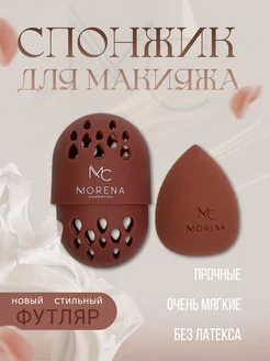 Спонж для макияжа для лица, бьюти