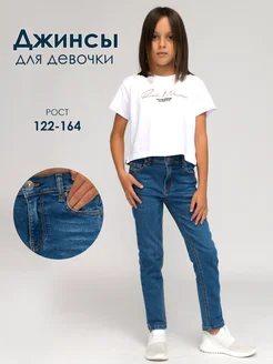 Джинсы скинни Skinny на подростка