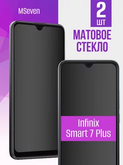 Защитное стекло матовое на infinix smart 7 plus на экран