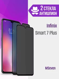 Защитное стекло на infinix smart 7 plus антишпион на экран