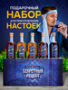 Набор для приготовления настоек бренд Секретный рецепт продавец Продавец № 27353