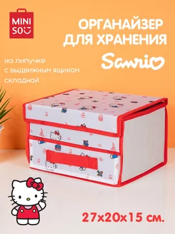 Органайзер для хранения белья SANRIO Hello Kitty