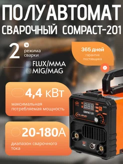 Полуавтомат сварочный COMPACT-201