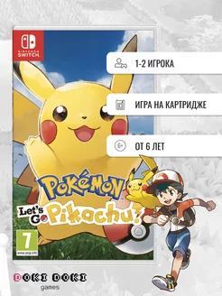 Игра Pokemon Lets Go Pikachu (Switch)