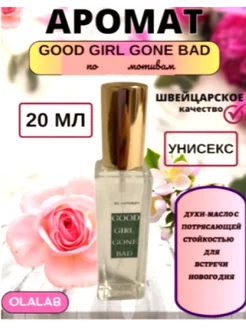 Духи Good Girl Gone Bad масляные 20 мл