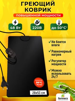 Термоковрик для рептилий Maxheat 48 Ватт 28 x 53 см