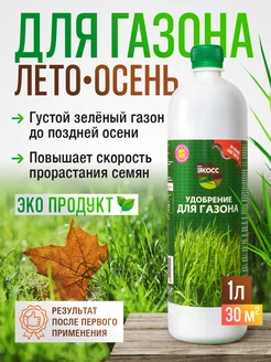 Удобрение для газона