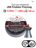 Пули Predator Polymag 6, 35мм 1, 685 г (150шт) бренд JSB продавец Продавец № 307823