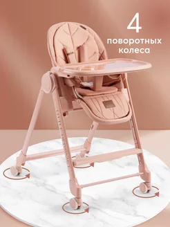 BERNY LUX Стульчик для кормления ребенка beige red