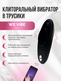 Moxie+ Вибратор в трусики мини стимулятор для ношения