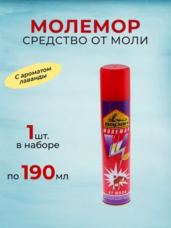 Дихлофос молемор от Моли 190мл