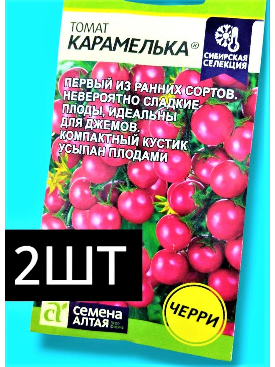 Помидоры карамелька описание сорта фото отзывы. Томат Карамелька семена Алтая. Томат Карамелька черри семена Алтая. Сорт томата Карамелька. Томат черри Карамелька.